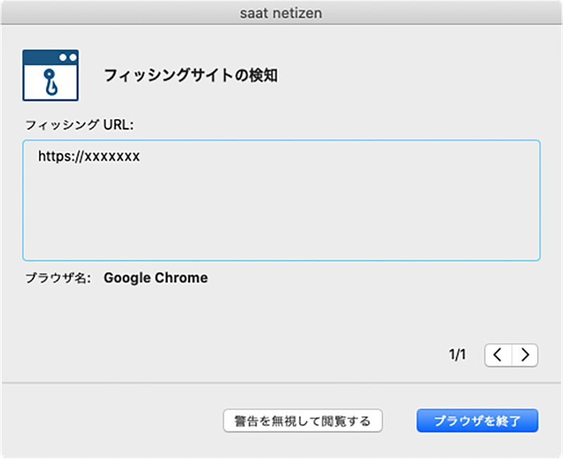 fig_antiphishing.png