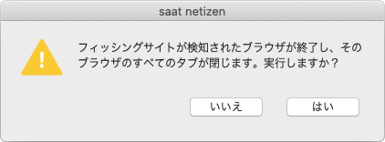 fig_antiphishing02.png