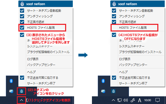 img_hosts_config_switch2.png