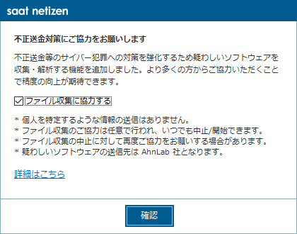dialog_privacy.png