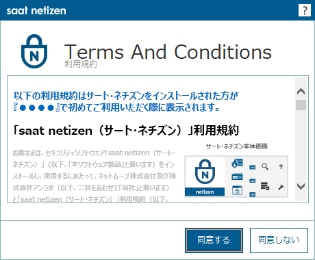 terms_netizen.png