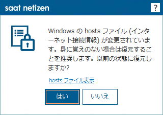 hosts-window.png