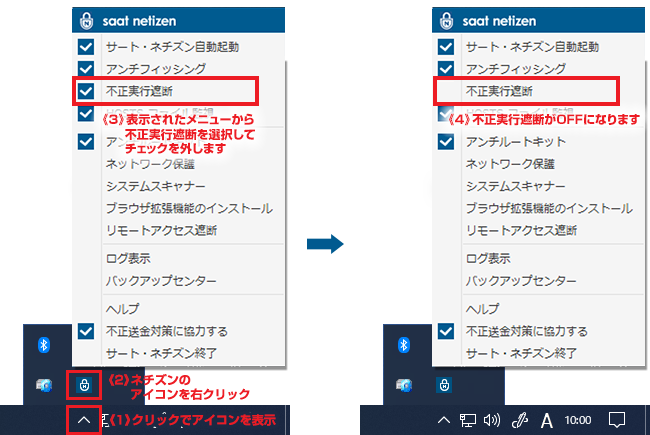 ネチズン Windows版をインストールすると、特殊記号を含む名前の隠し