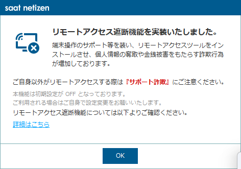 fig_remoteaccess_info.png