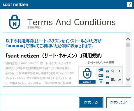 terms_netizen_w.png