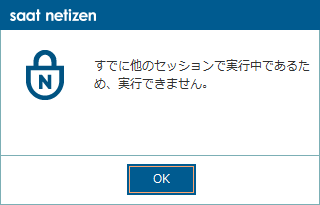 other_session_alert.png
