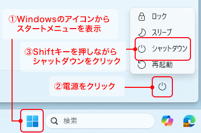 pc_shutdown.png
