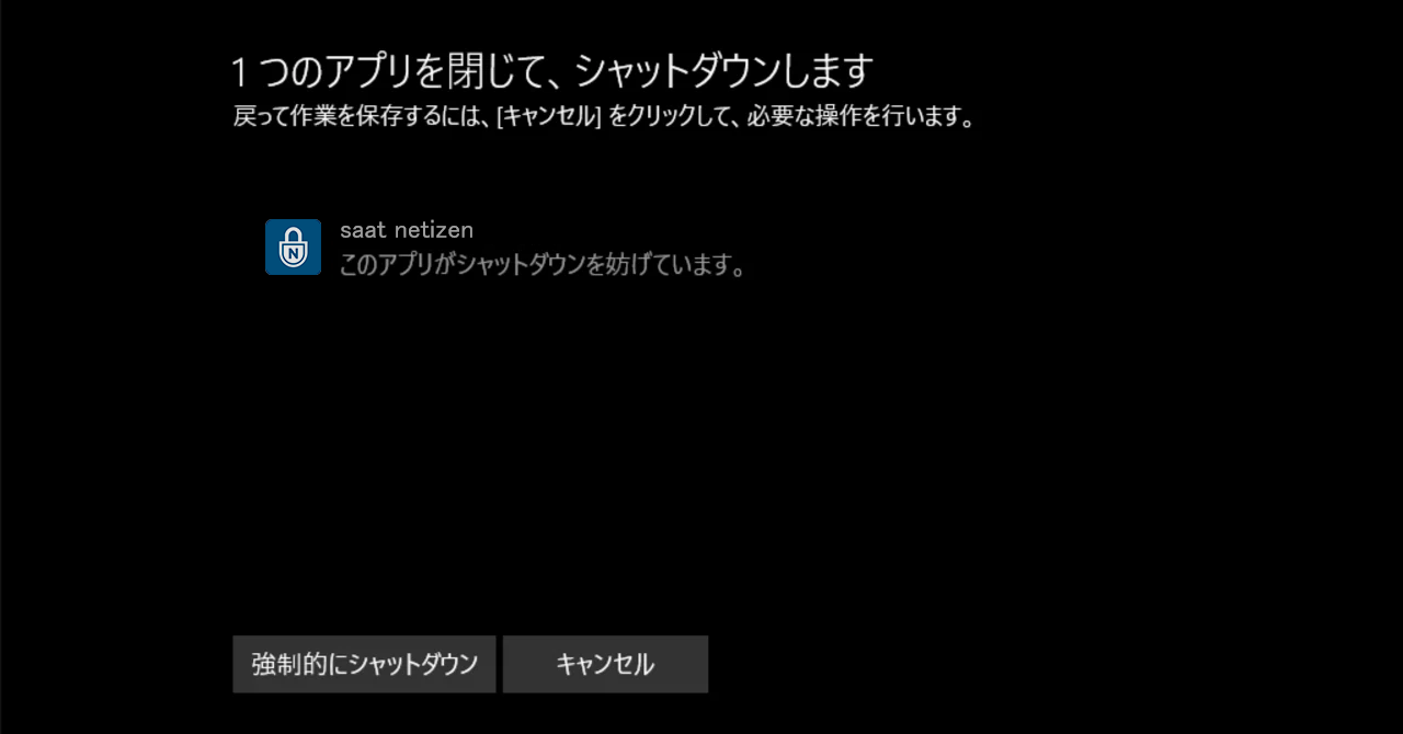 figure_shutdown.png