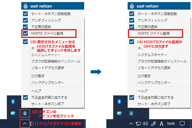 img_hosts_config_switch2.png