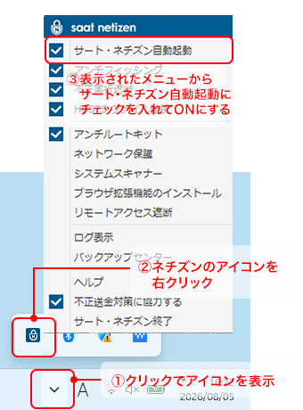 img_menu_autostart.png