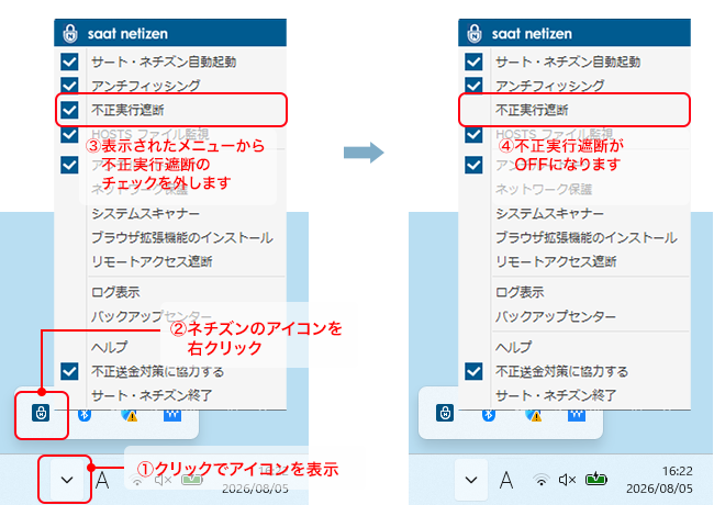 img_fuseijikko_switch2.png