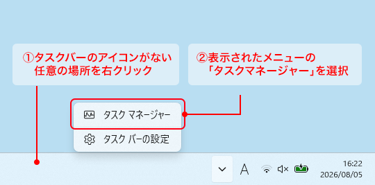 taskmanager_open.png